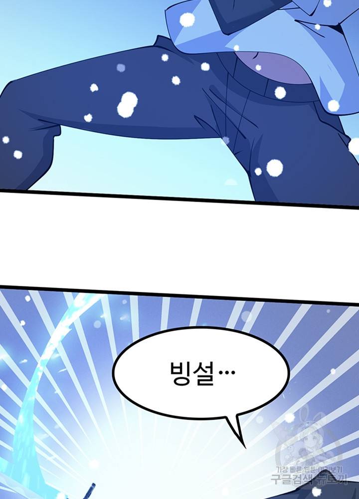 천하무적 임훈 196화 10