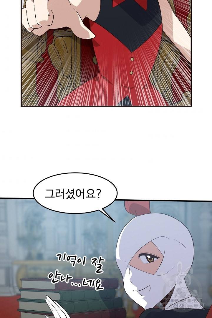 전생하니 내 딸이 마왕 14화 5