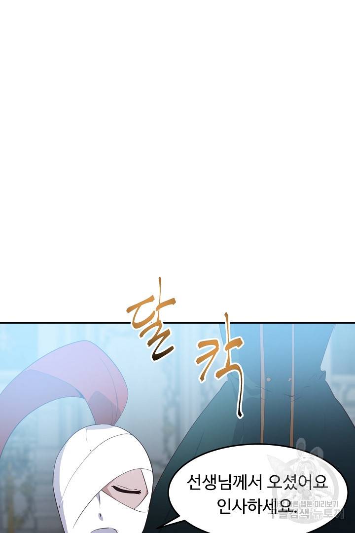 전생하니 내 딸이 마왕 14화 9
