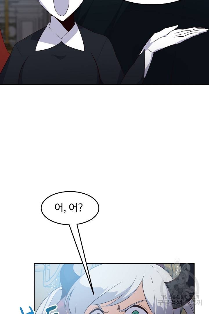 전생하니 내 딸이 마왕 14화 10