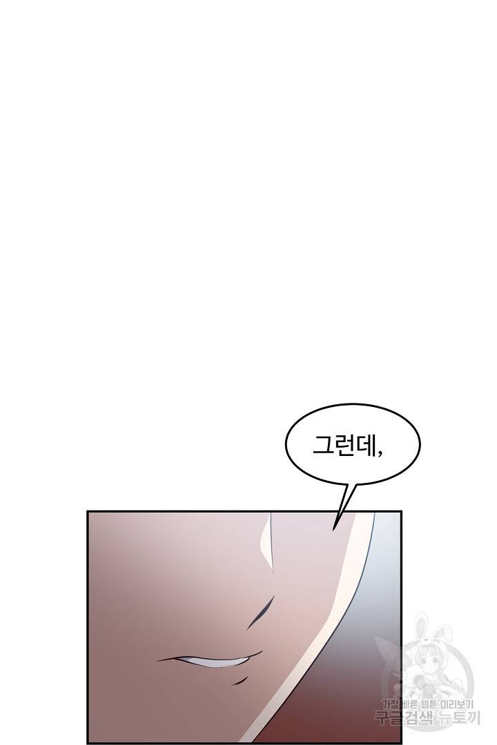 전생하니 내 딸이 마왕 14화 15