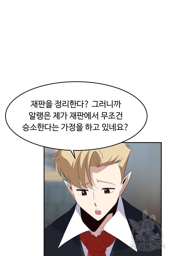 전생하니 내 딸이 마왕 20화 7