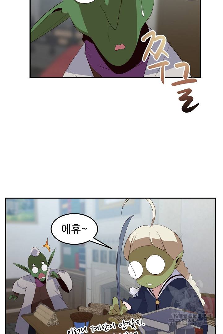 전생하니 내 딸이 마왕 20화 13