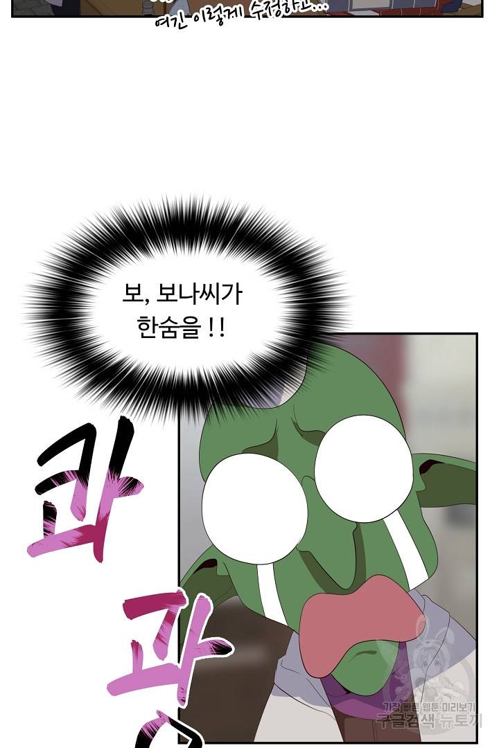 전생하니 내 딸이 마왕 20화 14