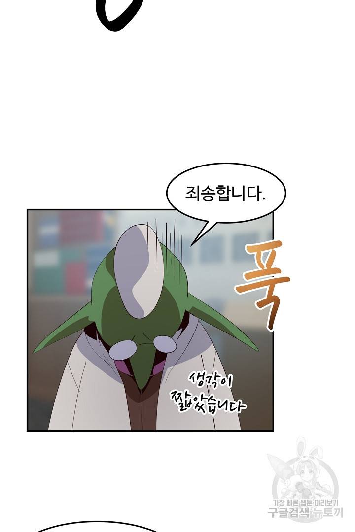 전생하니 내 딸이 마왕 20화 15