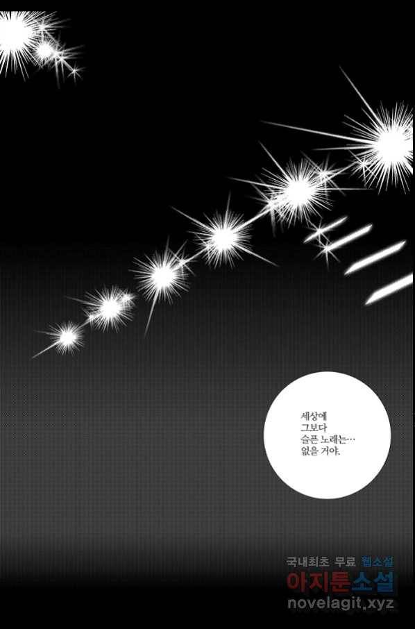 고행석 악질의 전설 4탄 오디션 60화 2