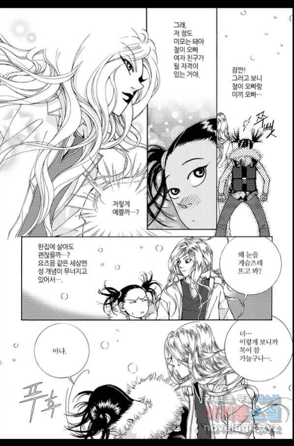 고행석 악질의 전설 4탄 오디션 60화 15