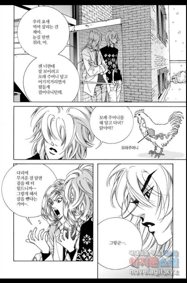 고행석 악질의 전설 4탄 오디션 60화 20