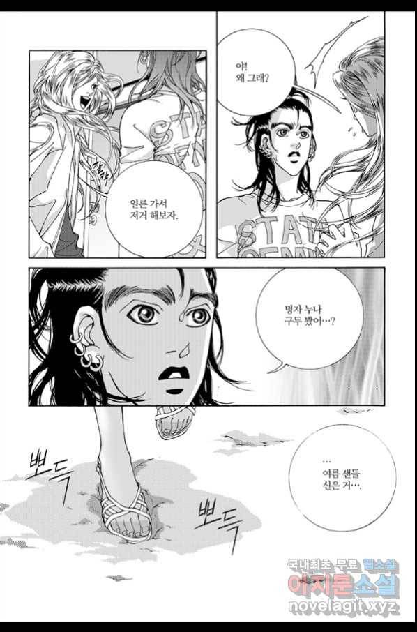 고행석 악질의 전설 4탄 오디션 60화 22