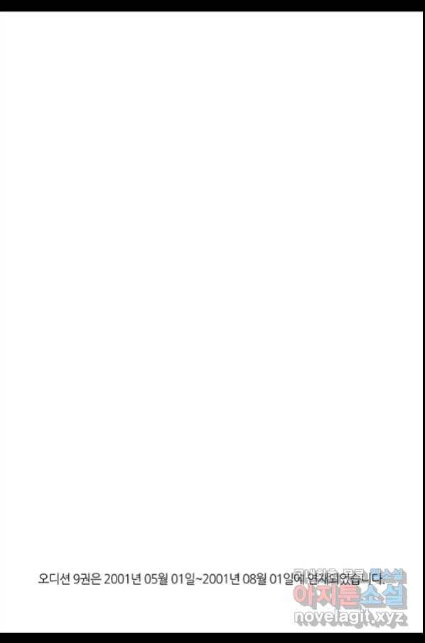 고행석 악질의 전설 4탄 오디션 60화 34