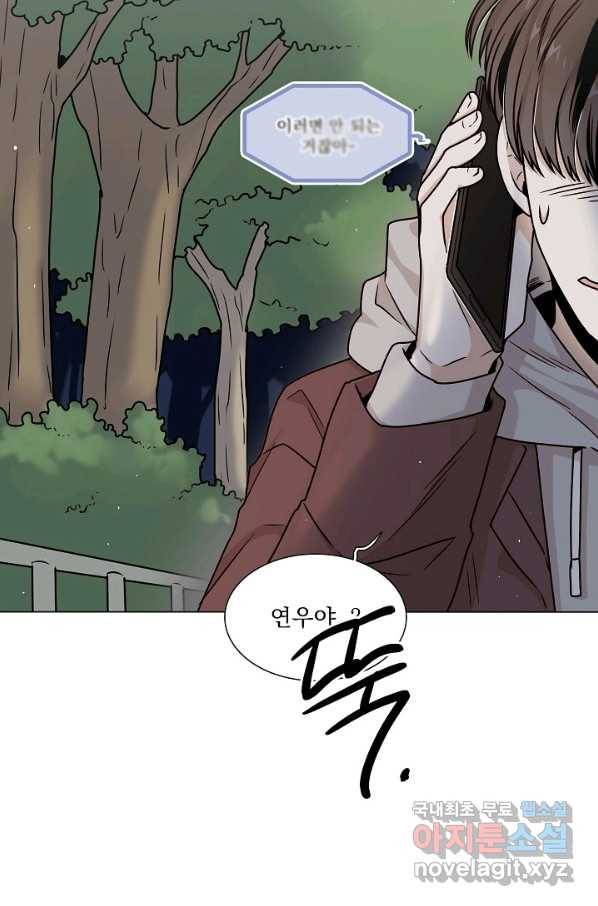 다음 생에도 사랑해야 한다면 49화 마침 2