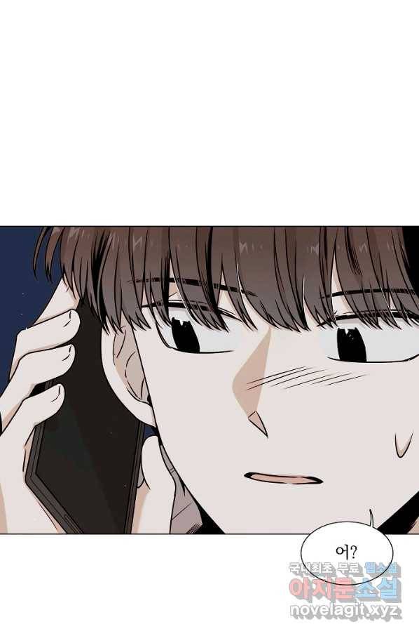 다음 생에도 사랑해야 한다면 49화 마침 3