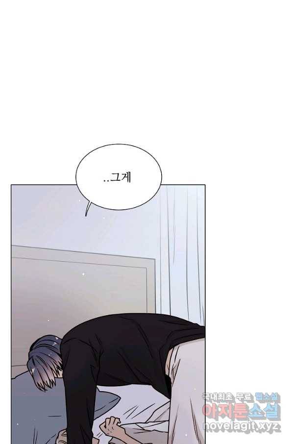 다음 생에도 사랑해야 한다면 49화 마침 7