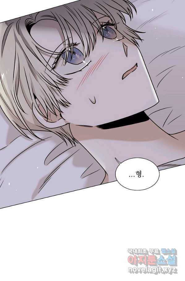 다음 생에도 사랑해야 한다면 49화 마침 10