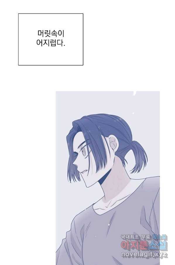 다음 생에도 사랑해야 한다면 49화 마침 11