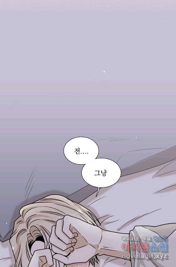다음 생에도 사랑해야 한다면 49화 마침 16