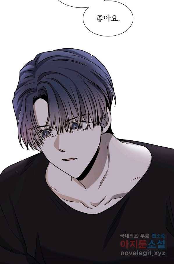 다음 생에도 사랑해야 한다면 49화 마침 18
