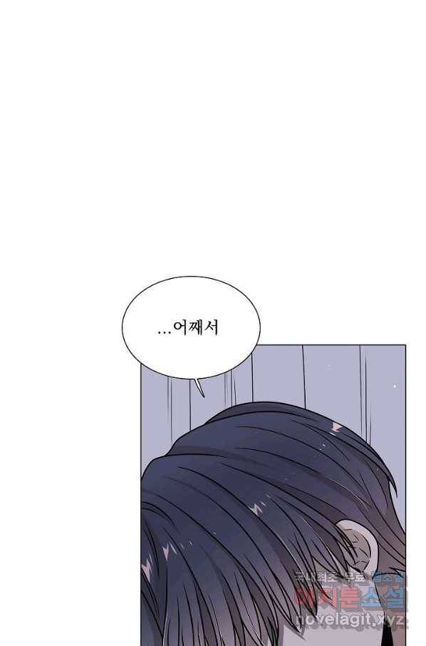 다음 생에도 사랑해야 한다면 49화 마침 24