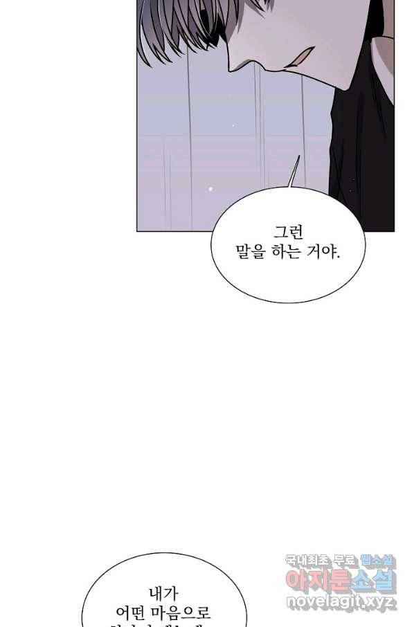 다음 생에도 사랑해야 한다면 49화 마침 25