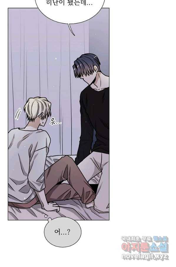 다음 생에도 사랑해야 한다면 49화 마침 26