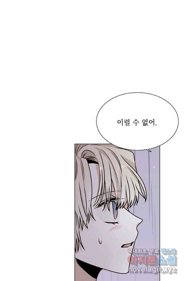 다음 생에도 사랑해야 한다면 49화 마침 27