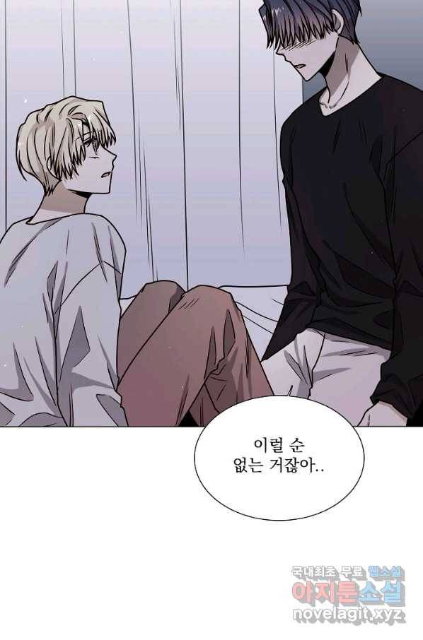 다음 생에도 사랑해야 한다면 49화 마침 29