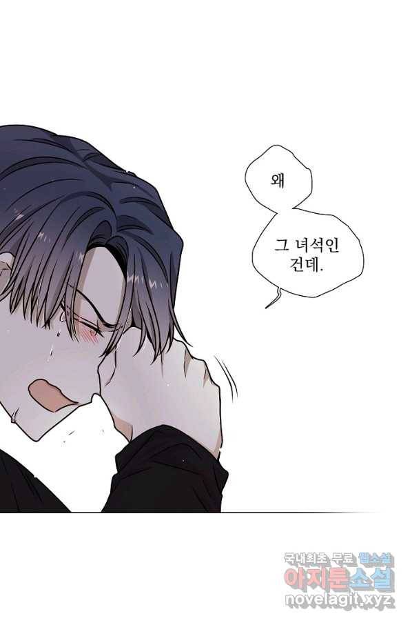 다음 생에도 사랑해야 한다면 49화 마침 36