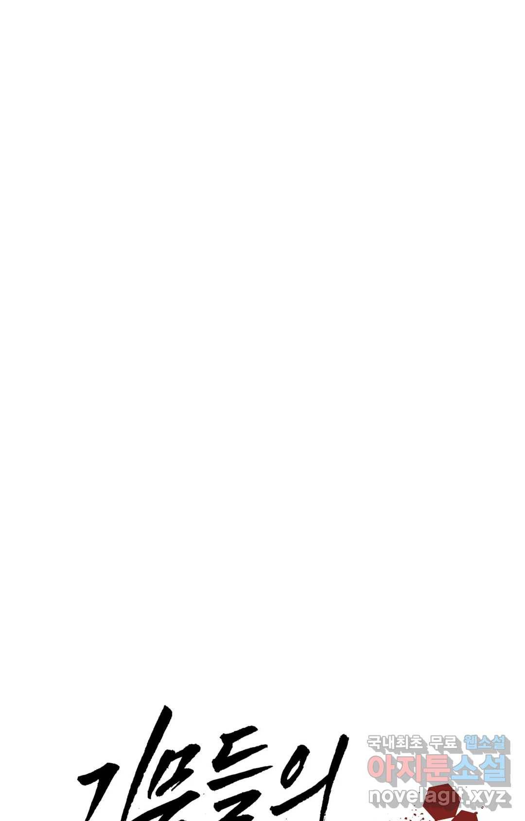 기물들의 세계 44화 1