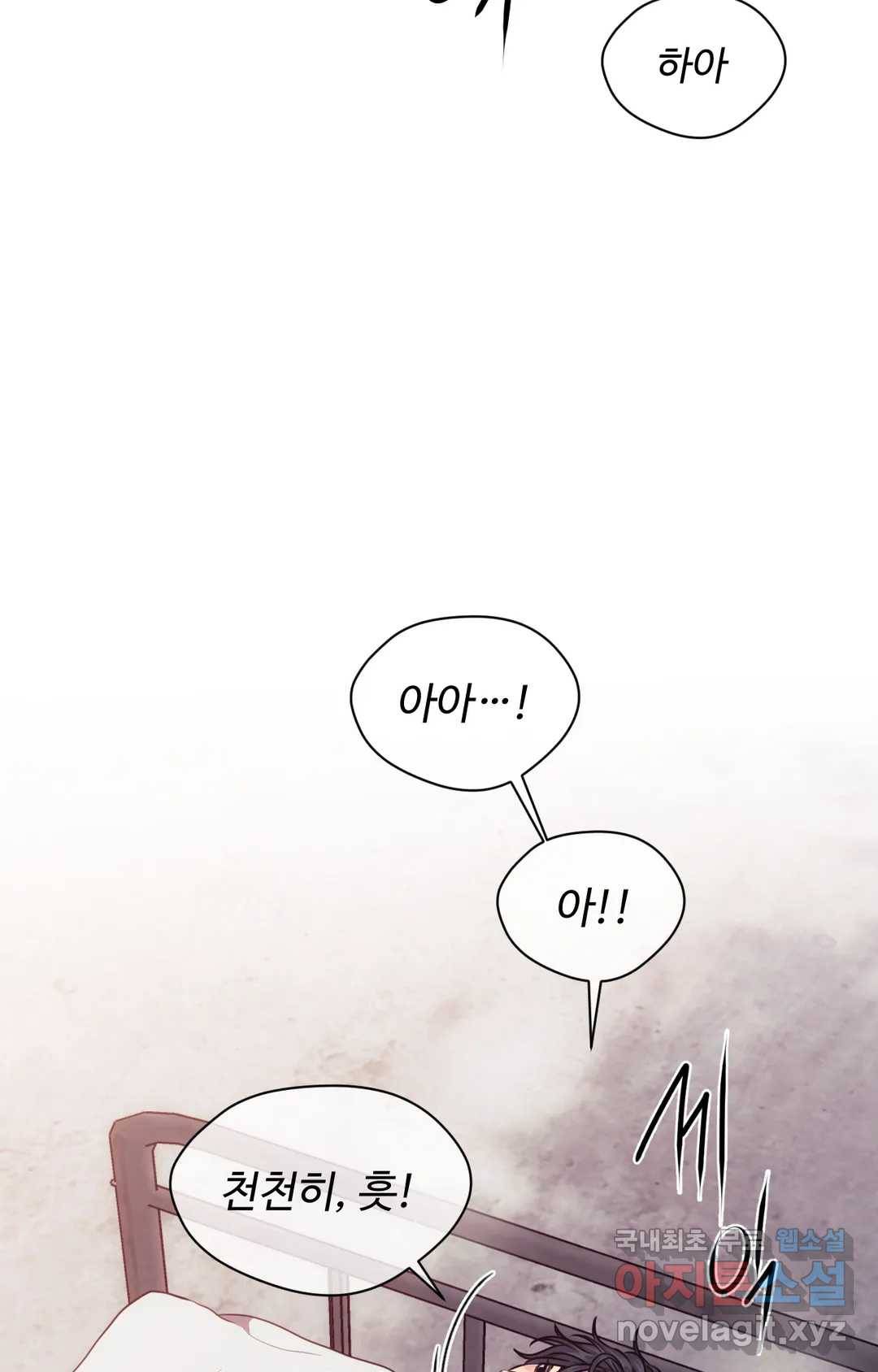 기물들의 세계 44화 5