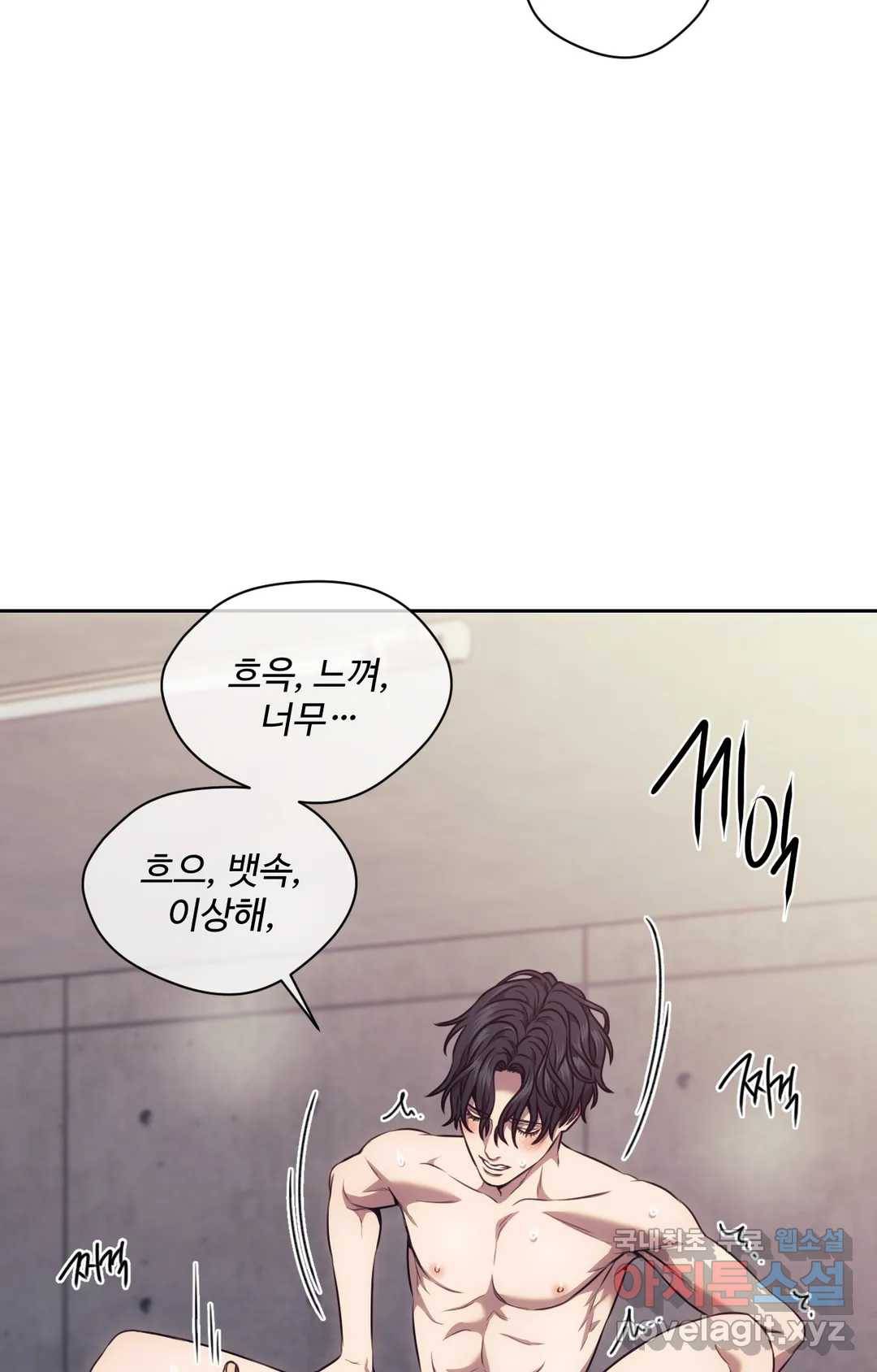 기물들의 세계 44화 8