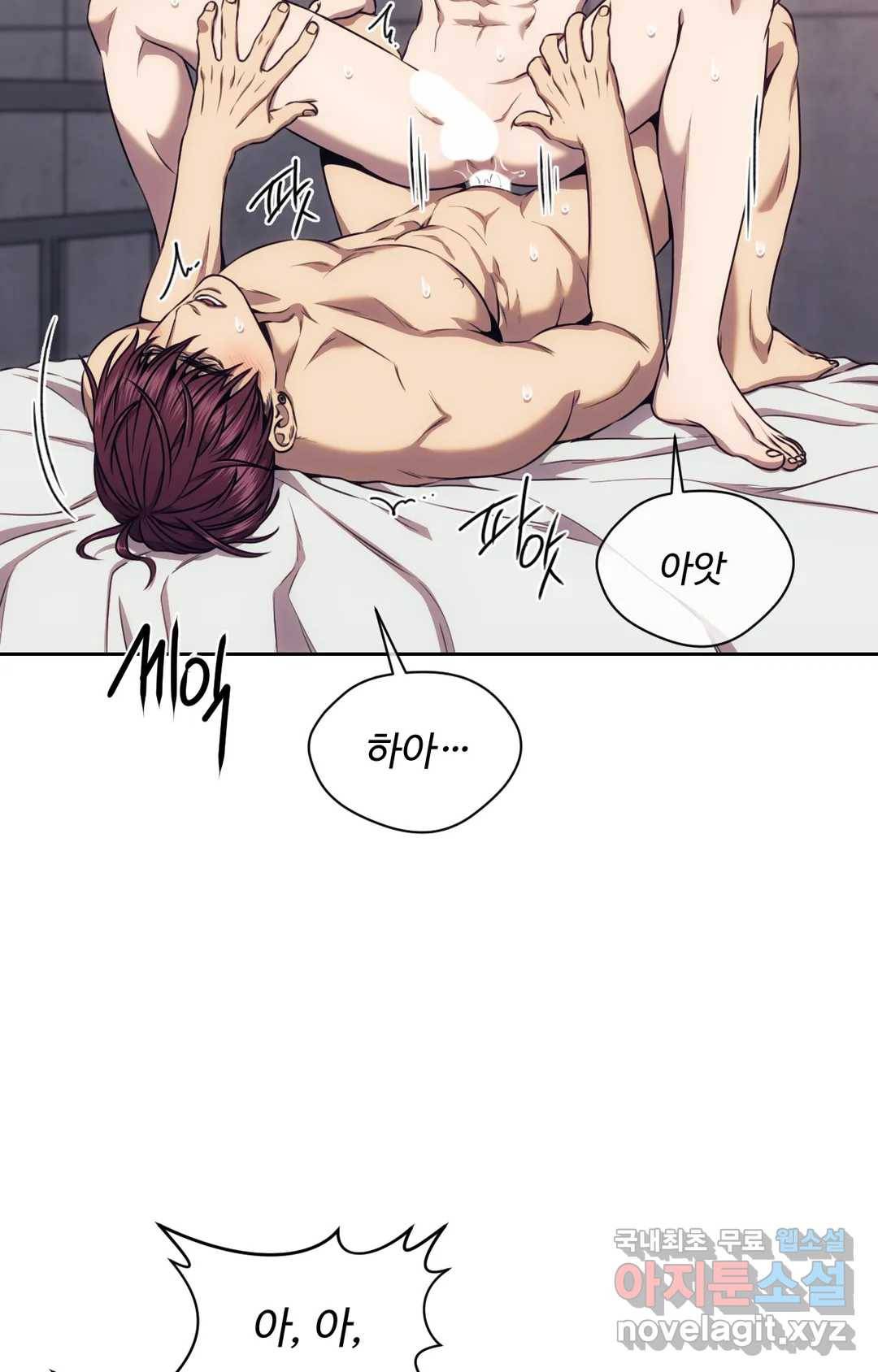 기물들의 세계 44화 9