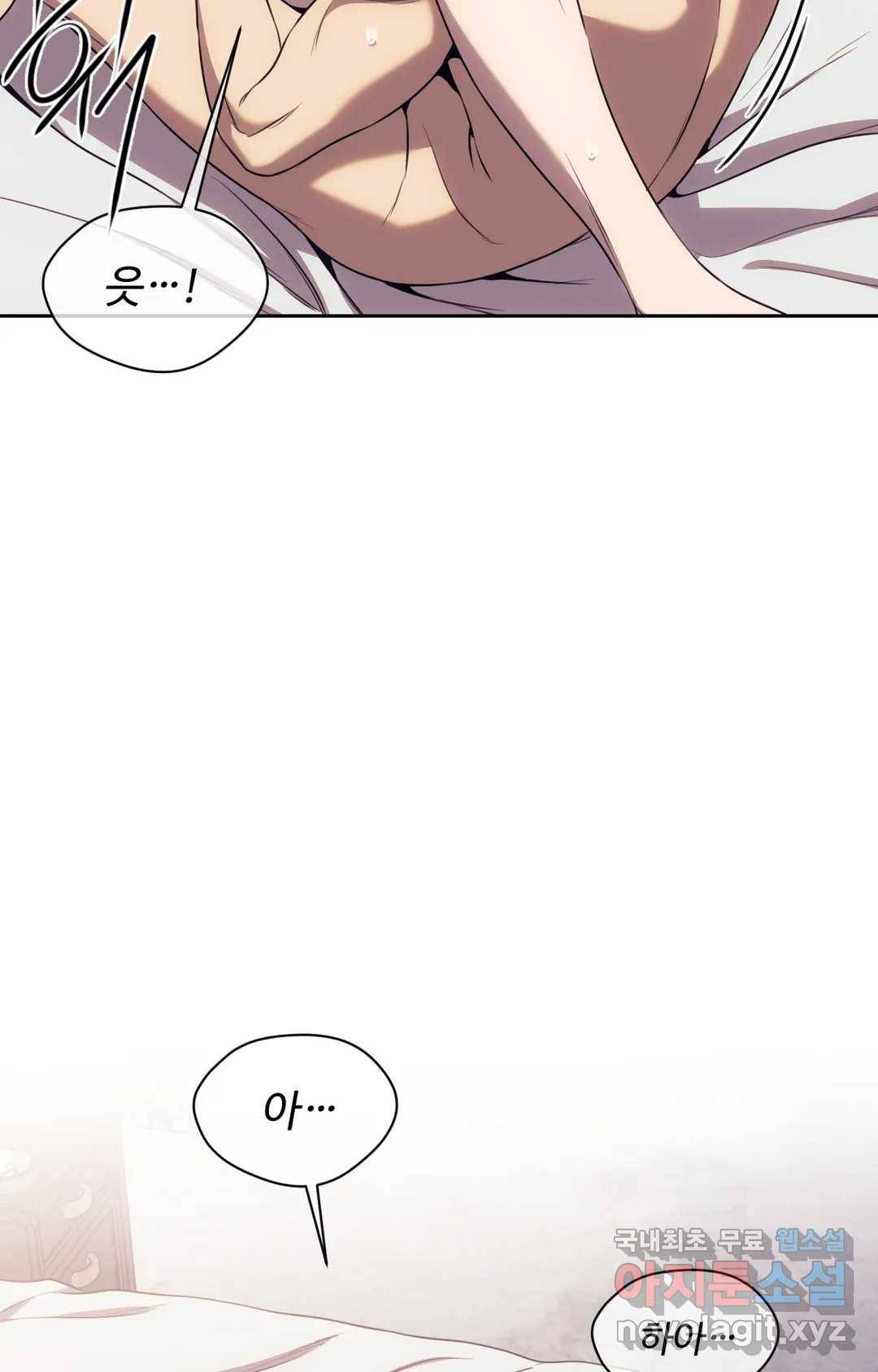 기물들의 세계 44화 13