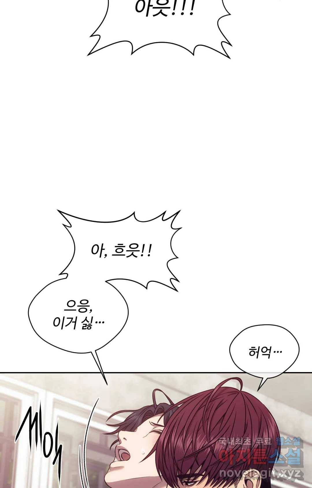 기물들의 세계 44화 16