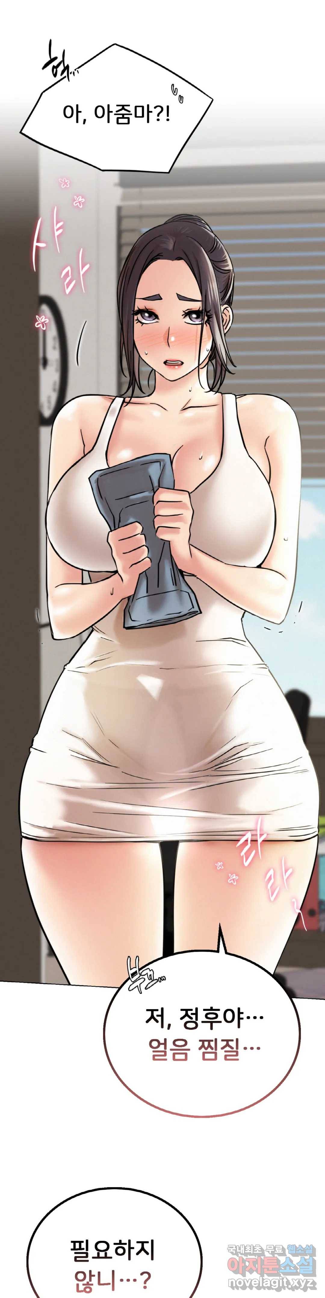 한지붕 아래 21화 2