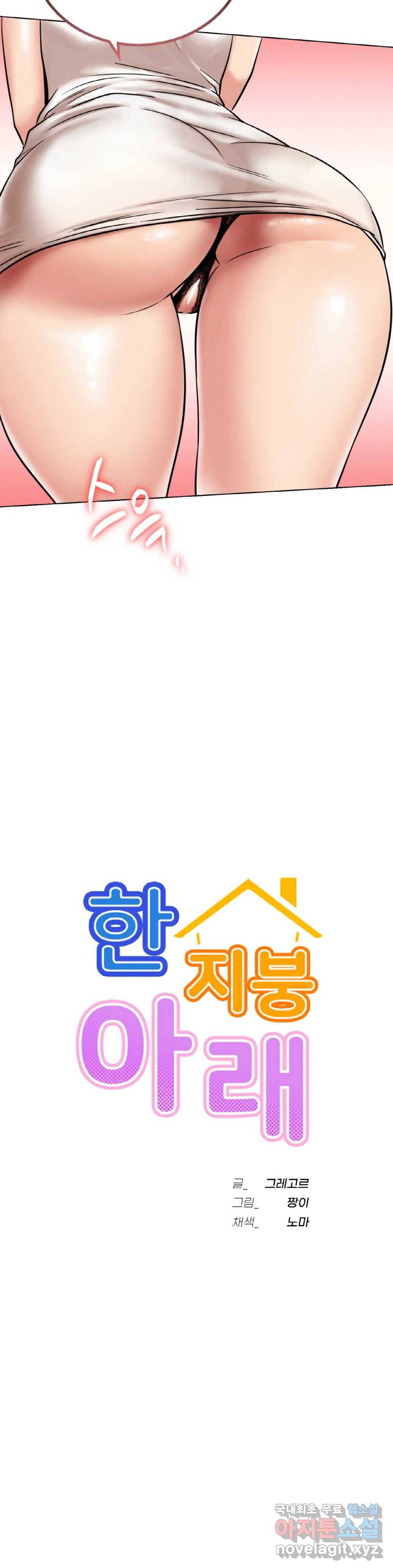 한지붕 아래 21화 3