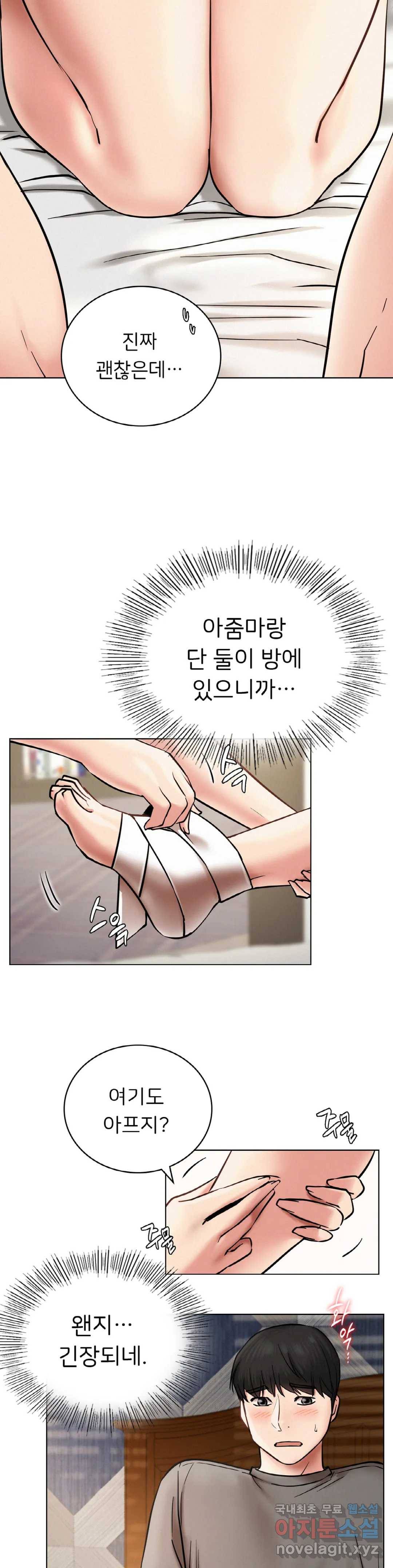 한지붕 아래 21화 8