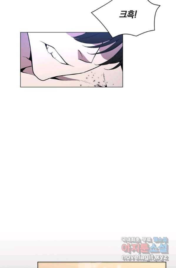 훈수 두는 천마님 51화 7