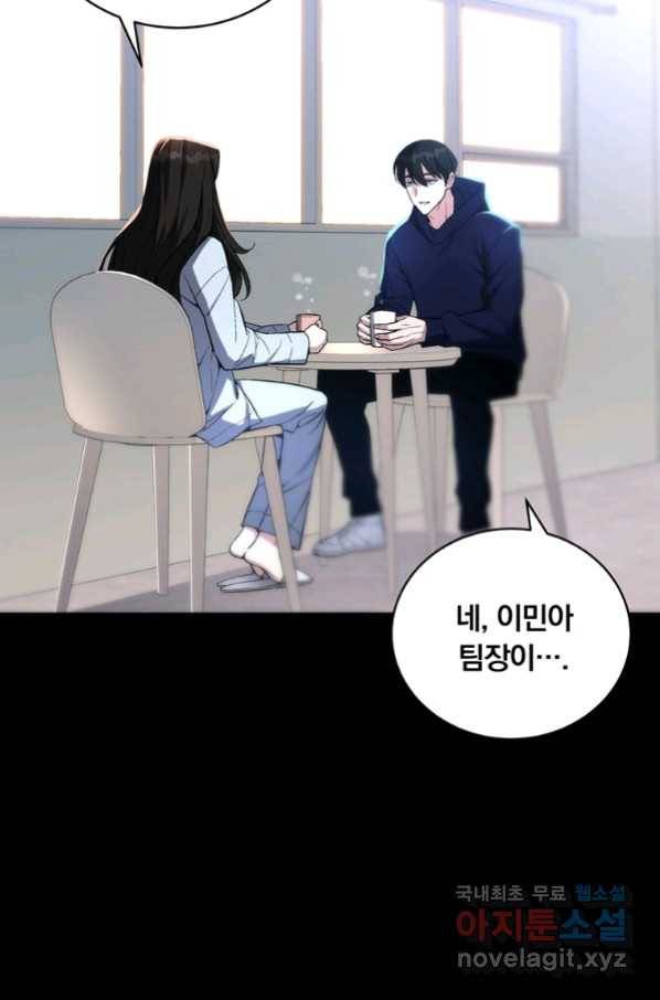 훈수 두는 천마님 51화 9