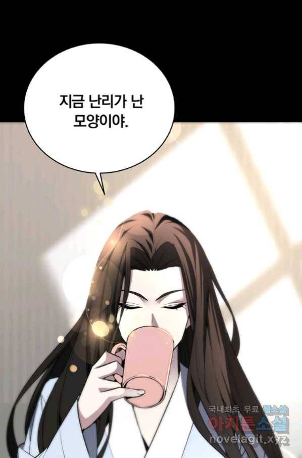 훈수 두는 천마님 51화 10