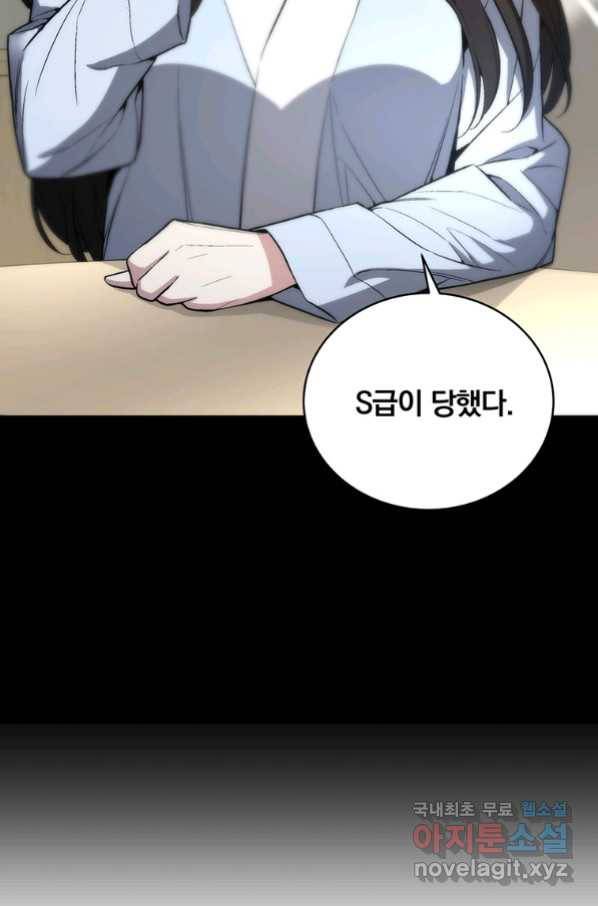 훈수 두는 천마님 51화 11