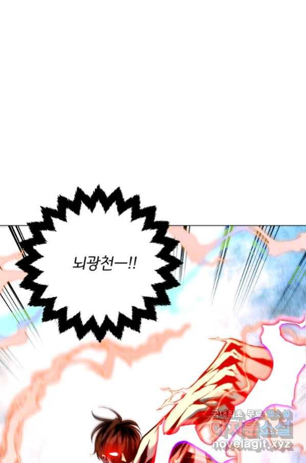훈수 두는 천마님 51화 15