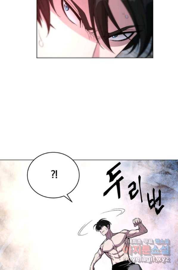 훈수 두는 천마님 51화 20