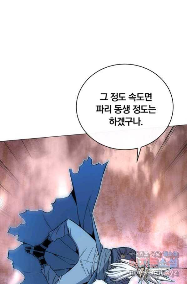 훈수 두는 천마님 51화 22