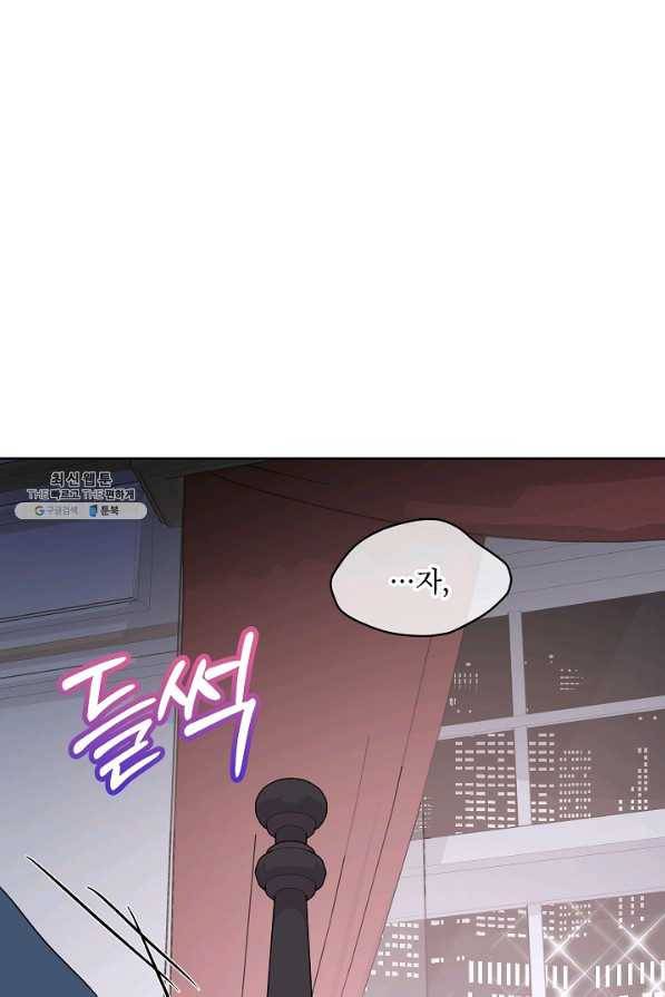 결혼하고 합시다 48화 1