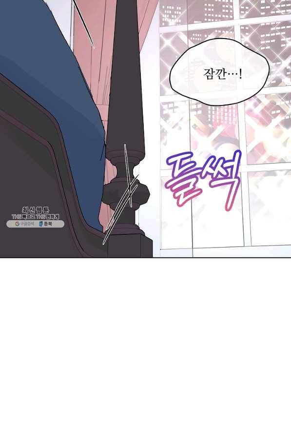 결혼하고 합시다 48화 2