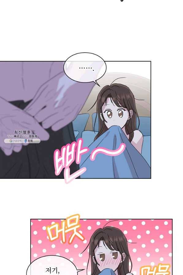 결혼하고 합시다 48화 7