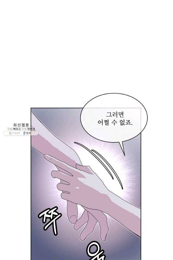 결혼하고 합시다 48화 10