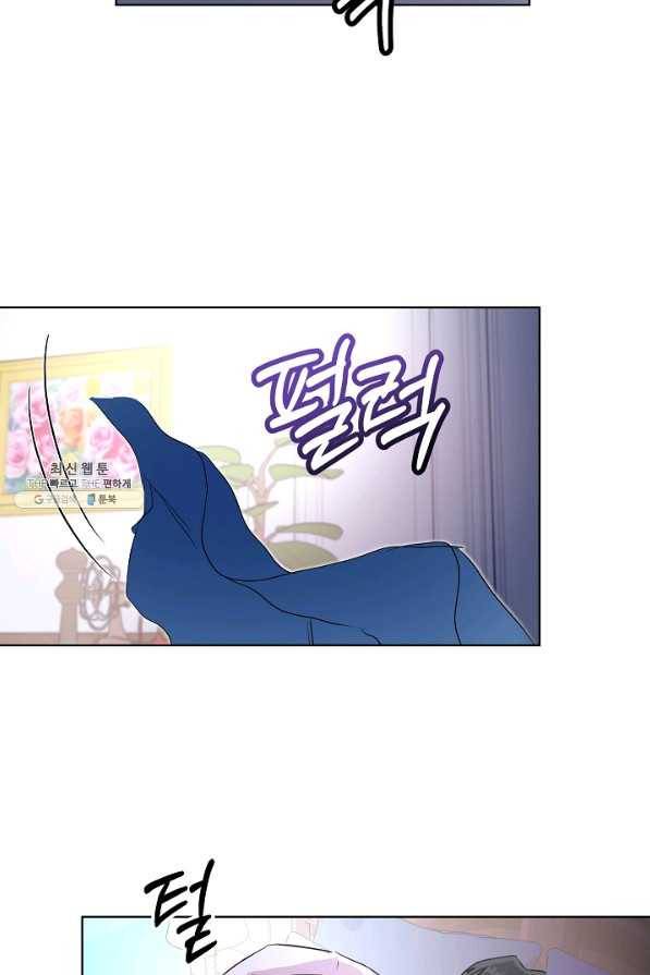결혼하고 합시다 48화 11