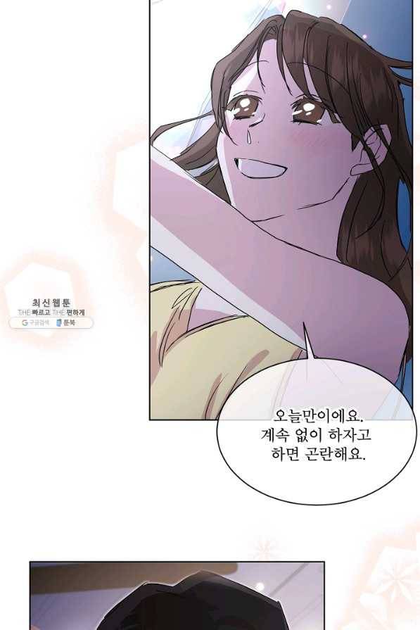 결혼하고 합시다 48화 13