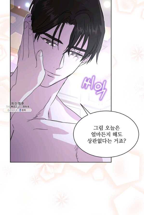 결혼하고 합시다 48화 14